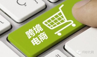 扶持新政的“雙刃劍” 跨境電商為何遭遇行業熔斷與零售貿易困局？